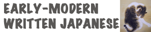 Early-modern Written Japanese